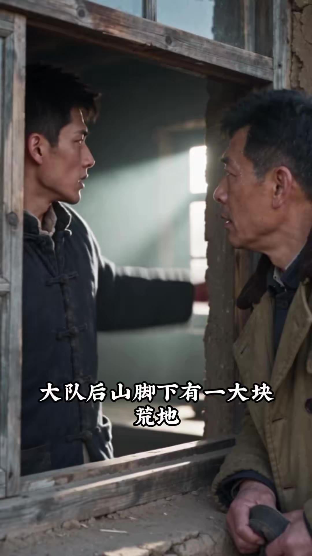 《重生六零：我靠空間養妹妹》劇照