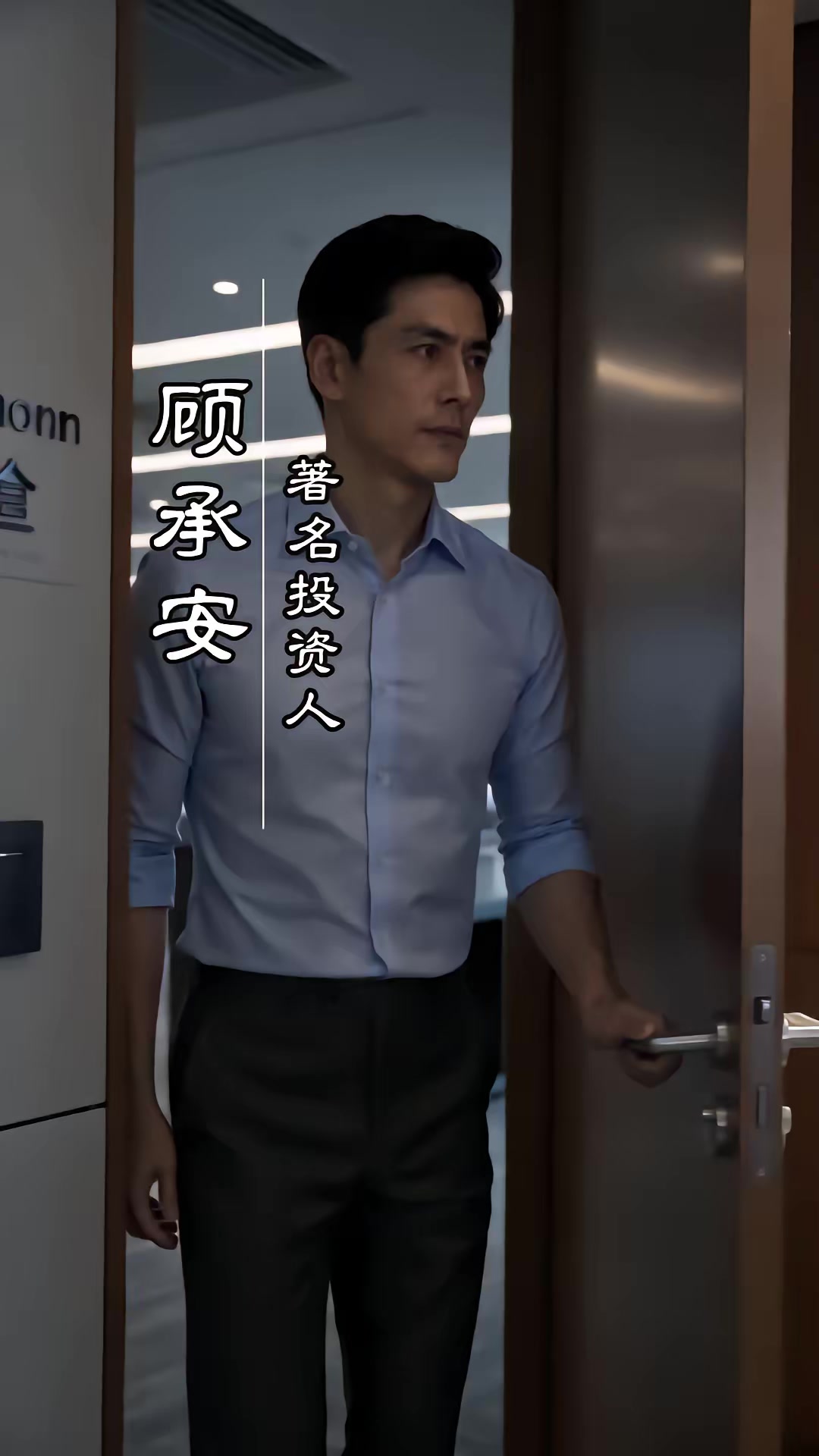 《穿越一天，我給自己留了一百萬枚比特幣》劇照