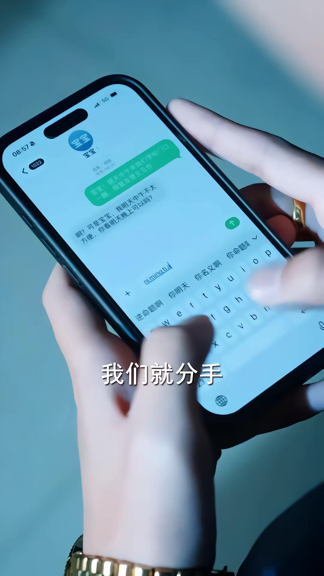 《直播陰緣》劇照