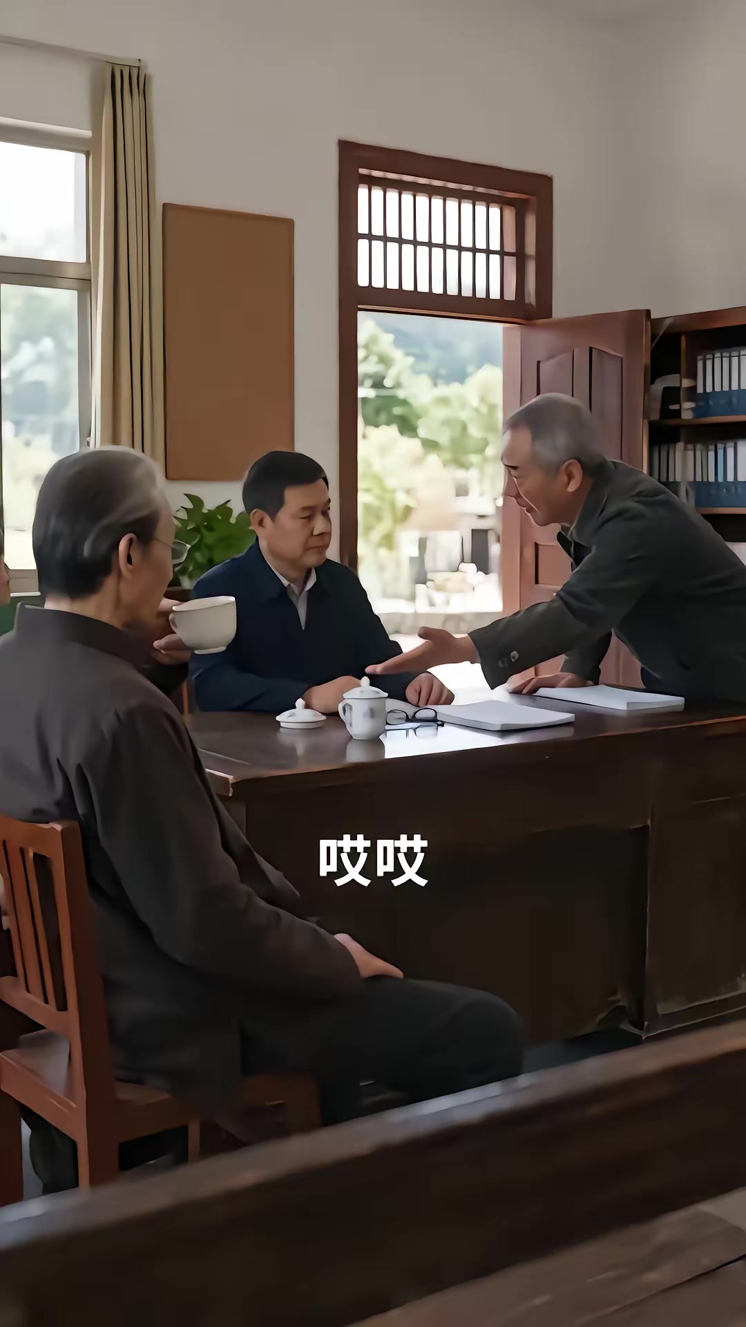 《我家院子不借道》剧照
