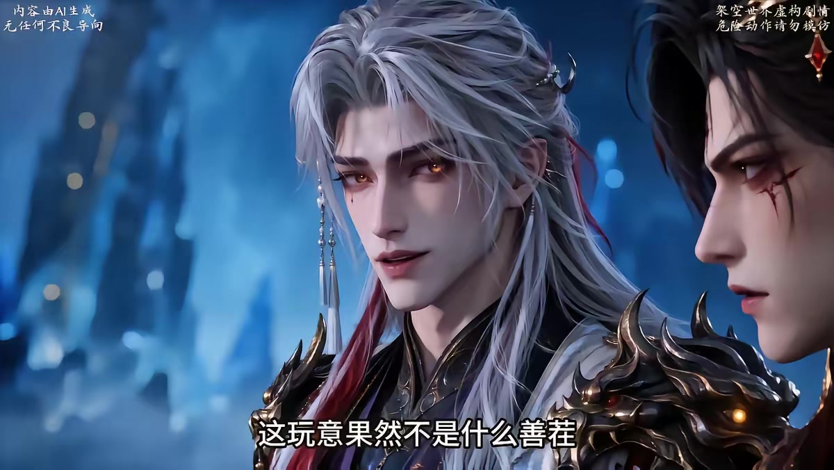 《和離後我帶女兒橫掃魔域》劇照