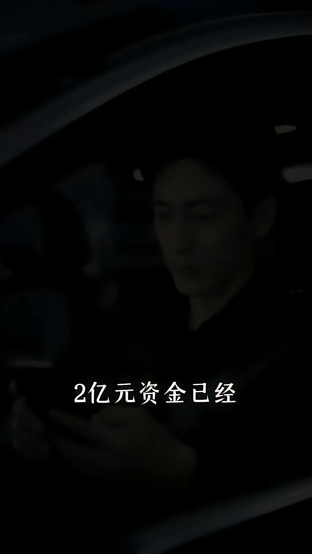 《穿越一天，我給自己留了一百萬枚比特幣》劇照