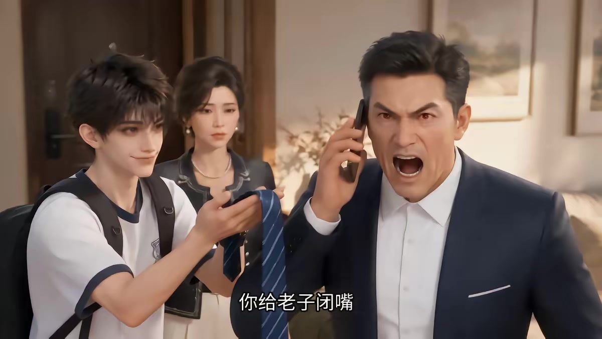 《裝窮十八年，爸媽終於攤牌了》劇照