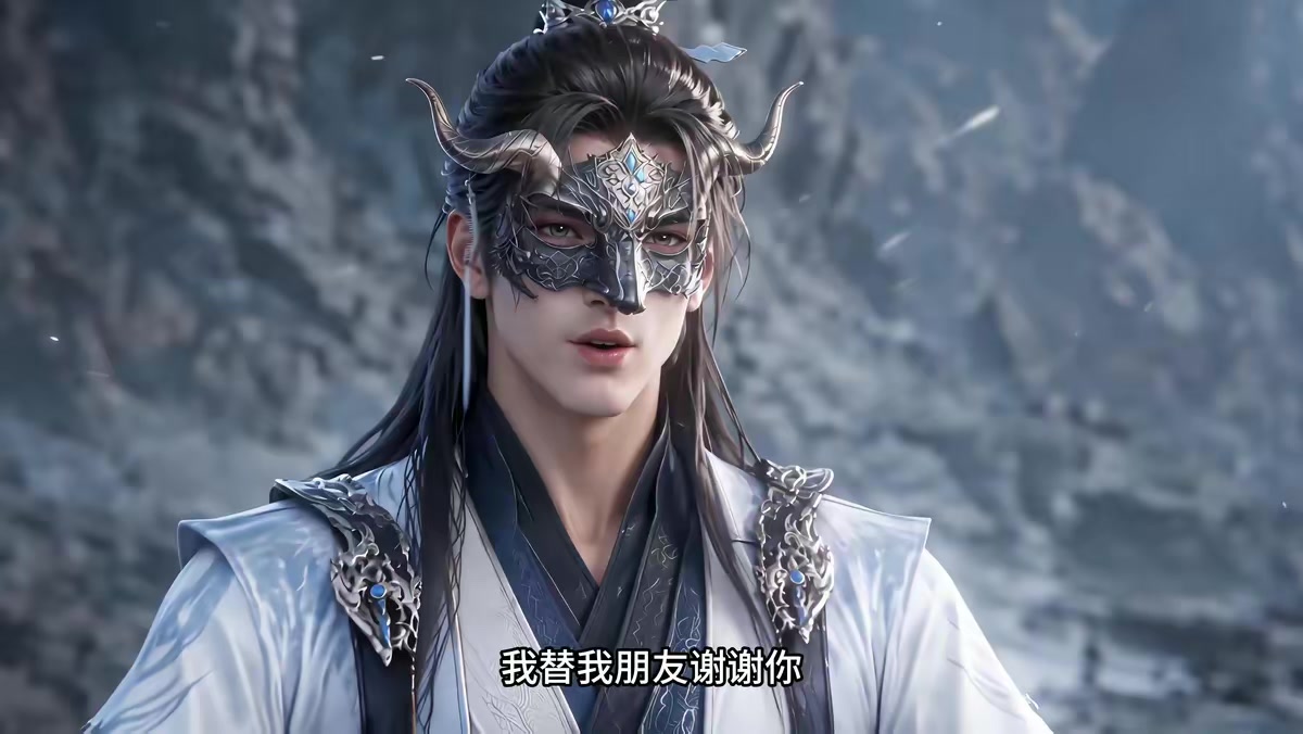 《符仙人：符道之祖第十二季》剧照