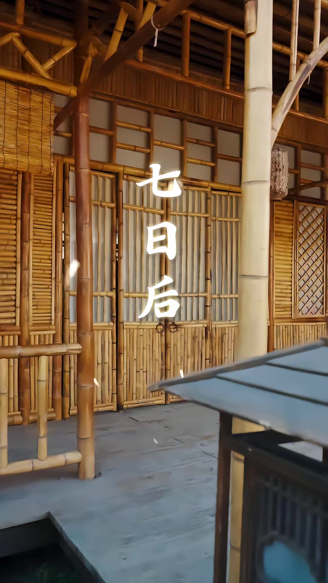 《我欲成仙》剧照