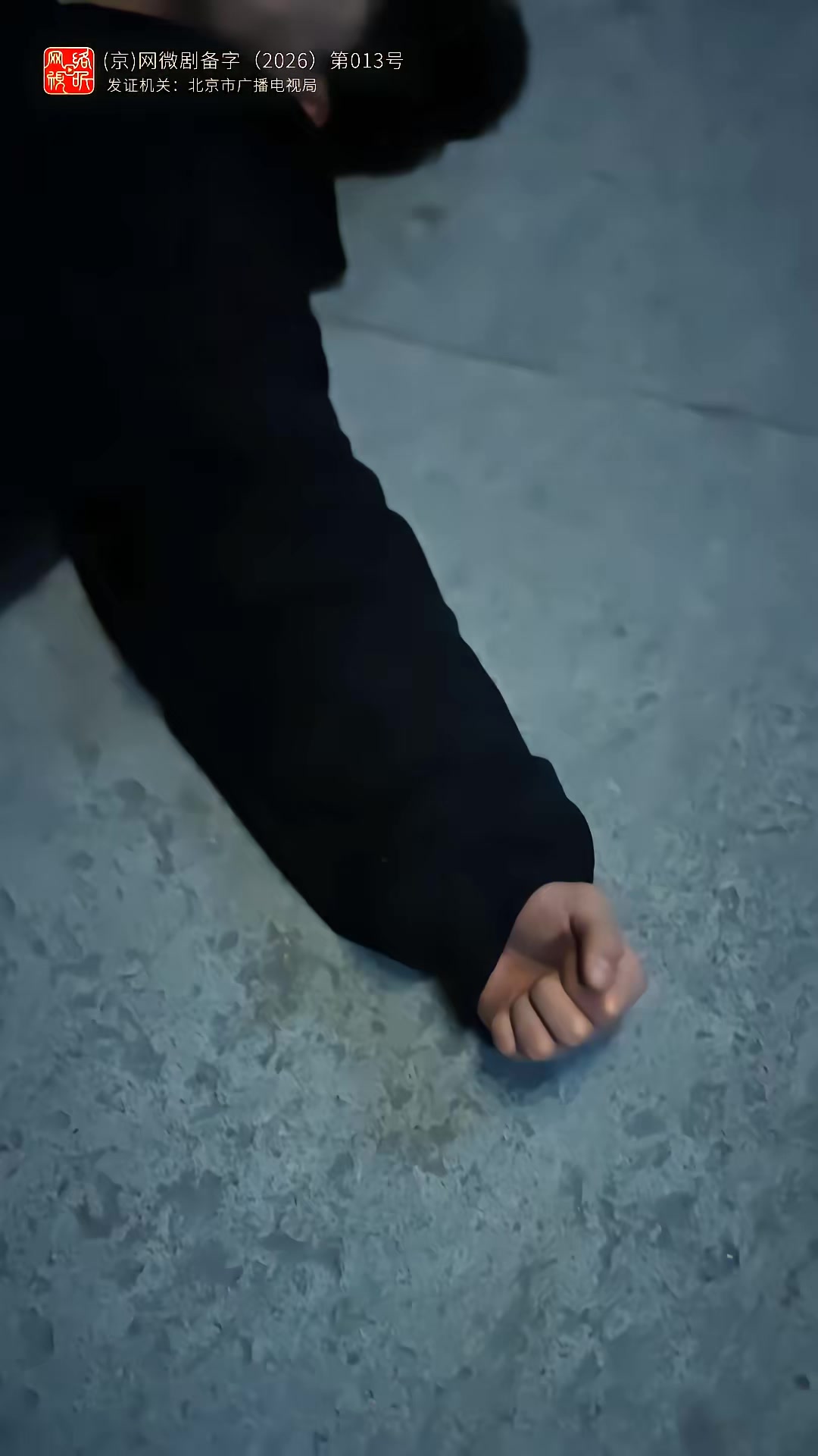 《源力江湖》劇照