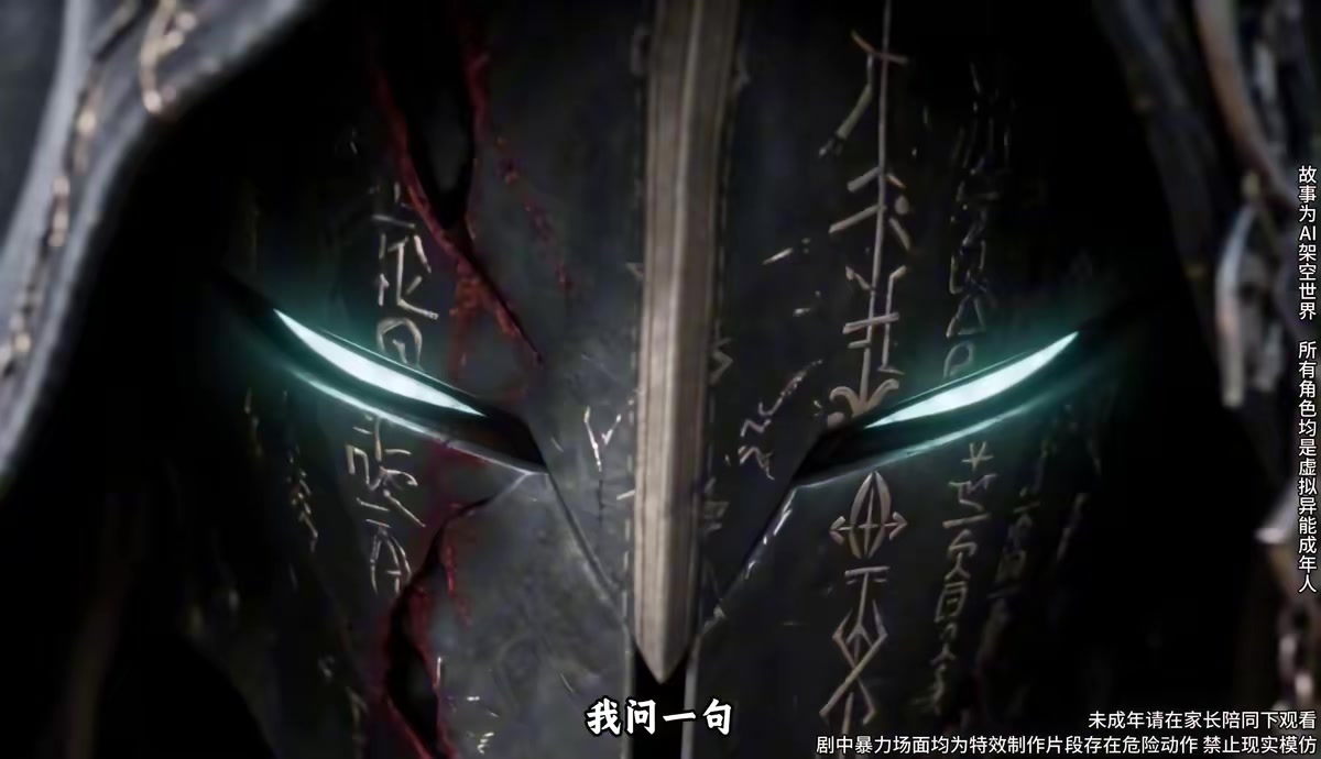 《覺醒偽神：神明棄我我自為神7》劇照