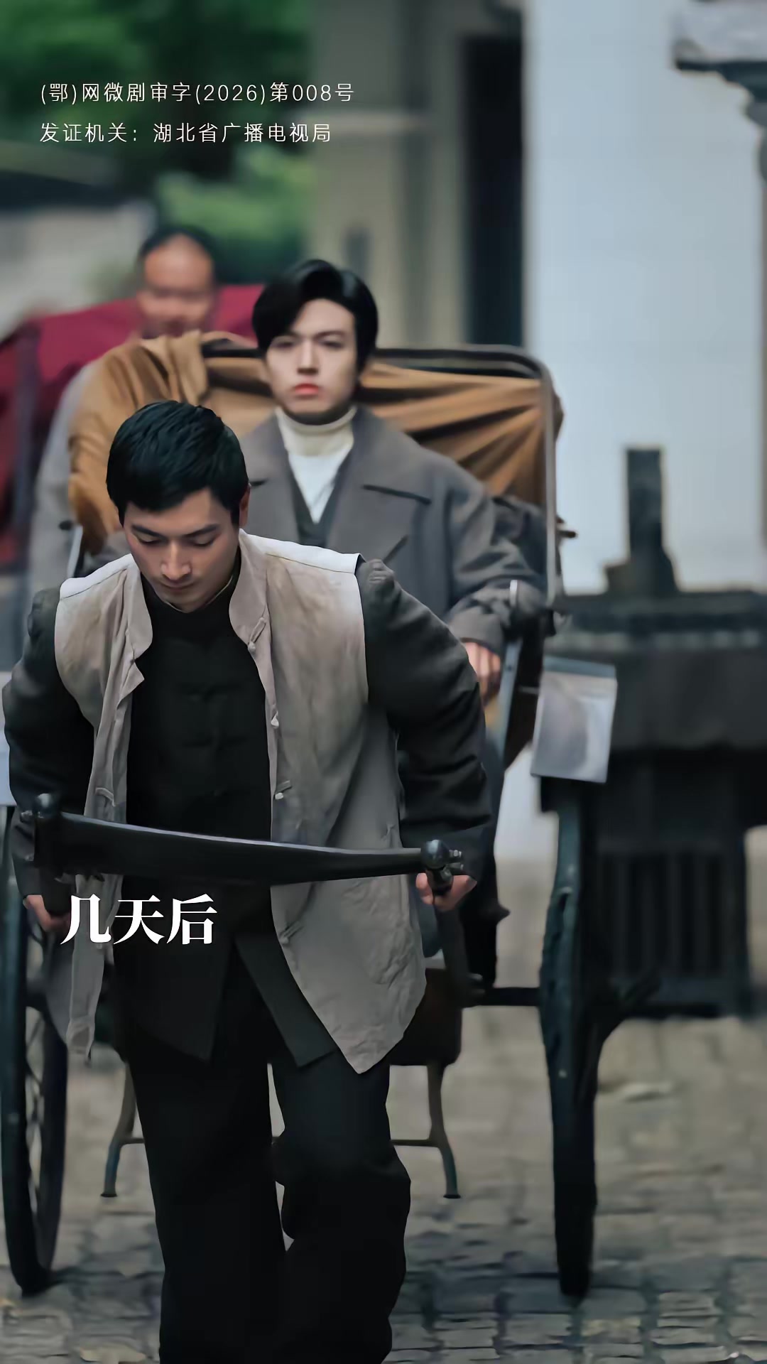 《代号：白云苍》剧照