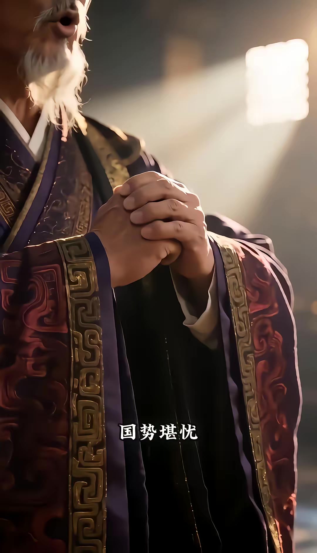 《燼九州：第三十三季》劇照