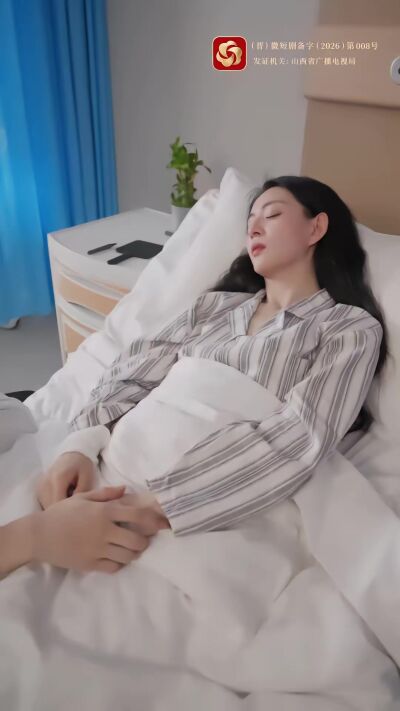 《野有蔓草》劇照