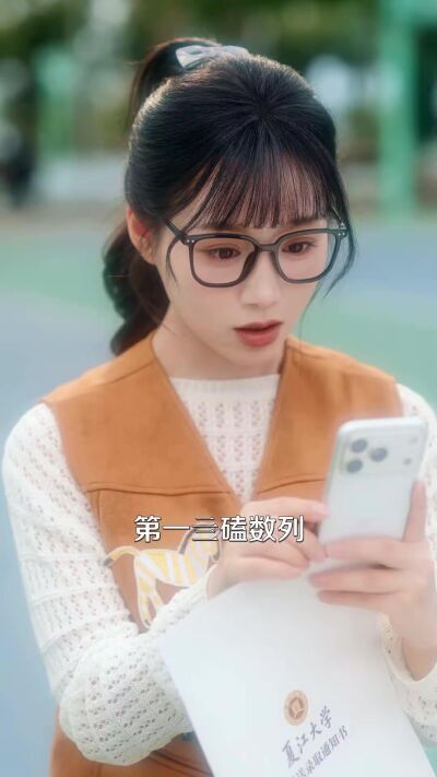 《弃掉竹马后我登顶清北》剧照