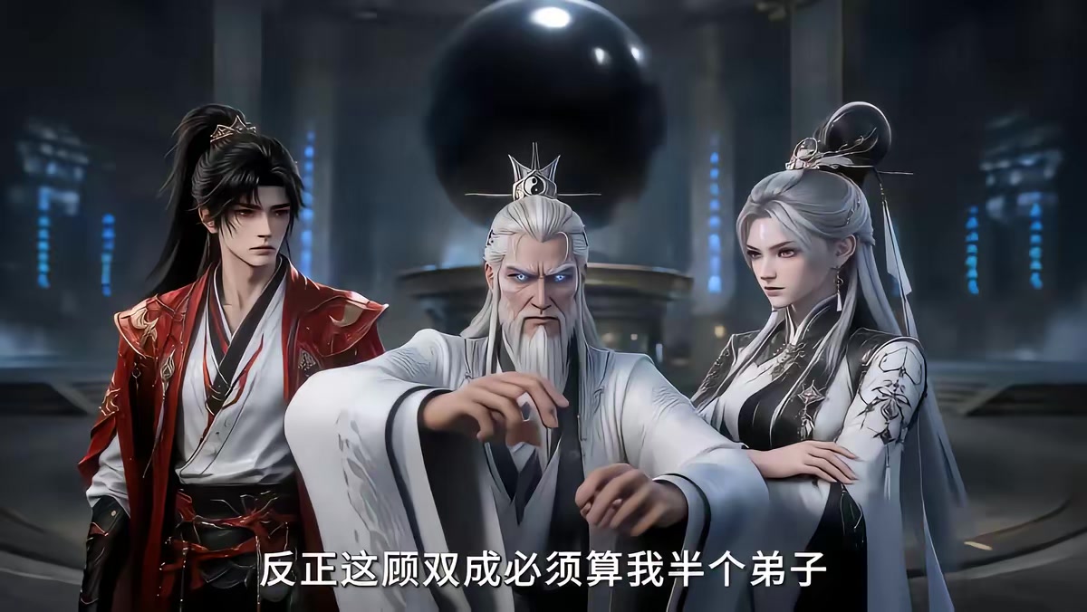 《凡人修仙：我靠小树苗逆仙途第九季》剧照