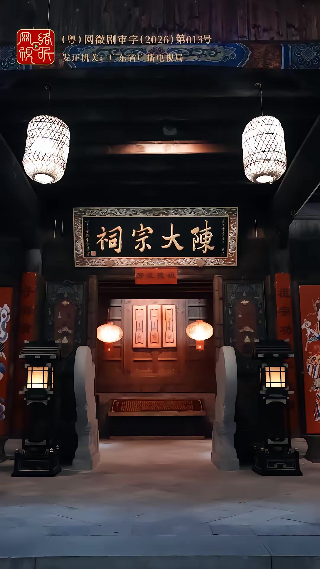 《英歌，舞起！》劇照