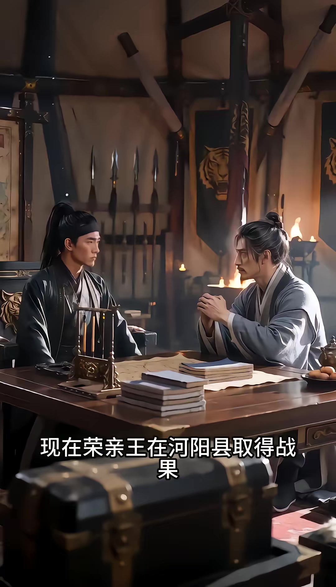 《燼九州：第三十三季》劇照