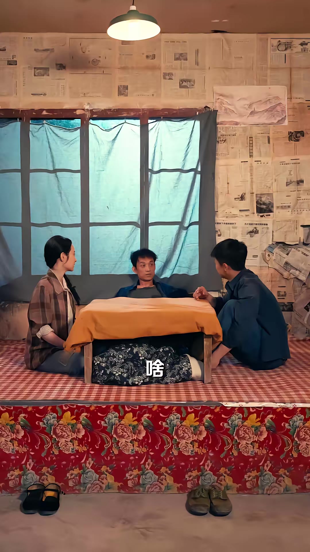《重生北地，我赶山养全家》剧照