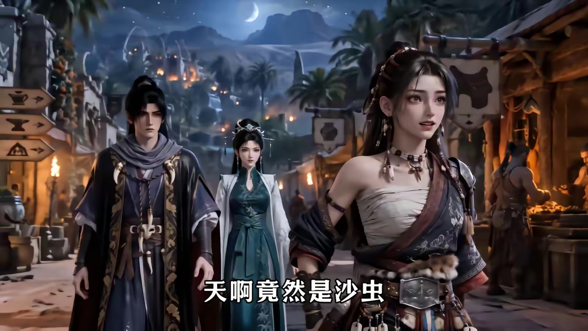 《逆江湖之蒼生為局第九季》劇照