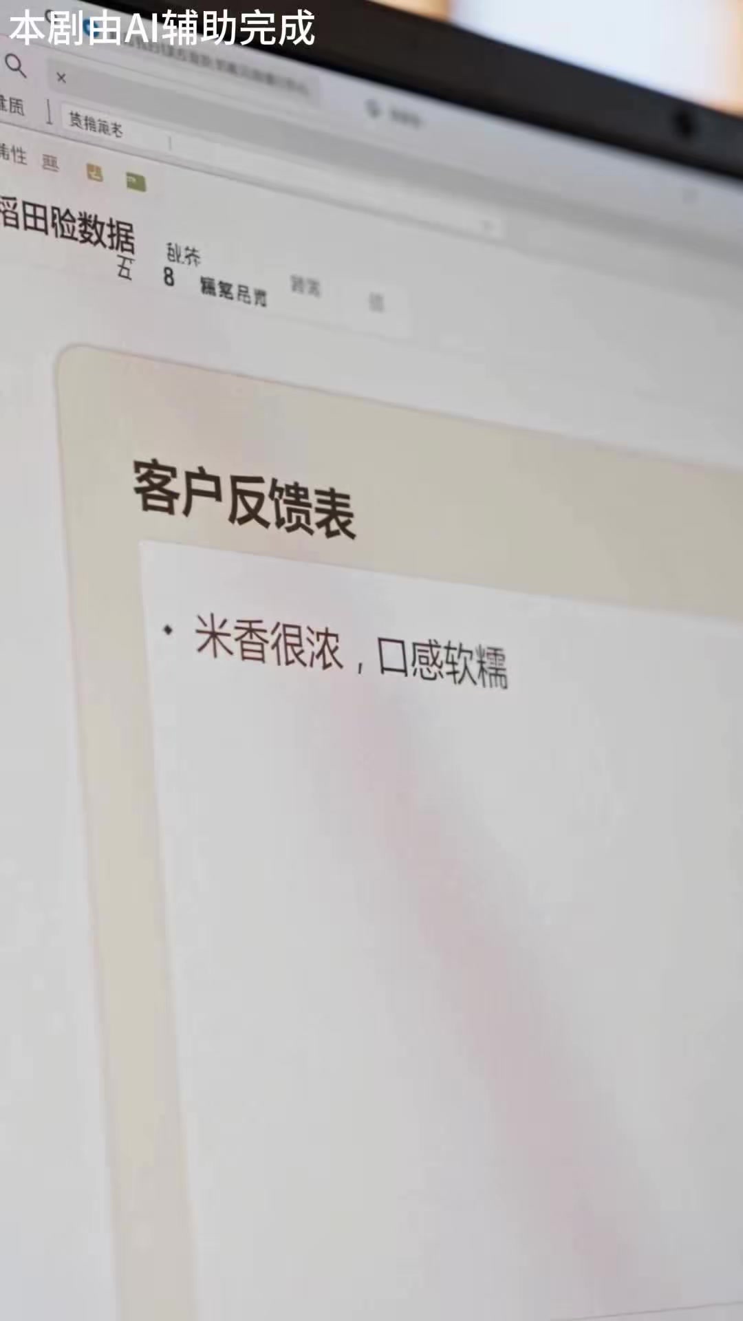 《風吹稻浪滿坡香》劇照