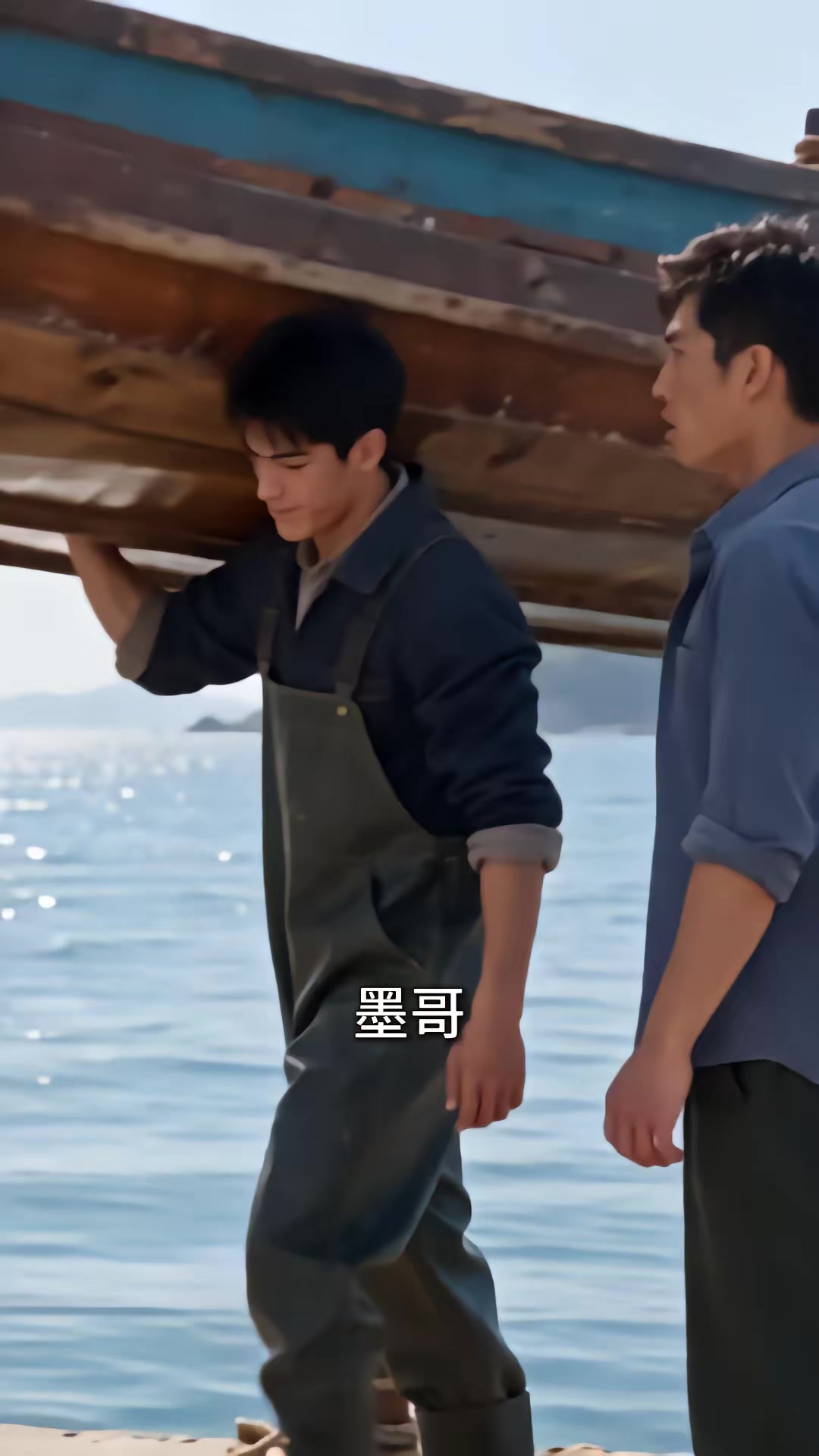 《重回1980：深海獵王從趕海開始》劇照