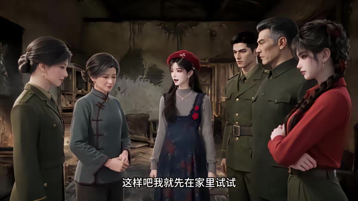 《白首與她歸，陪你等風來》劇照