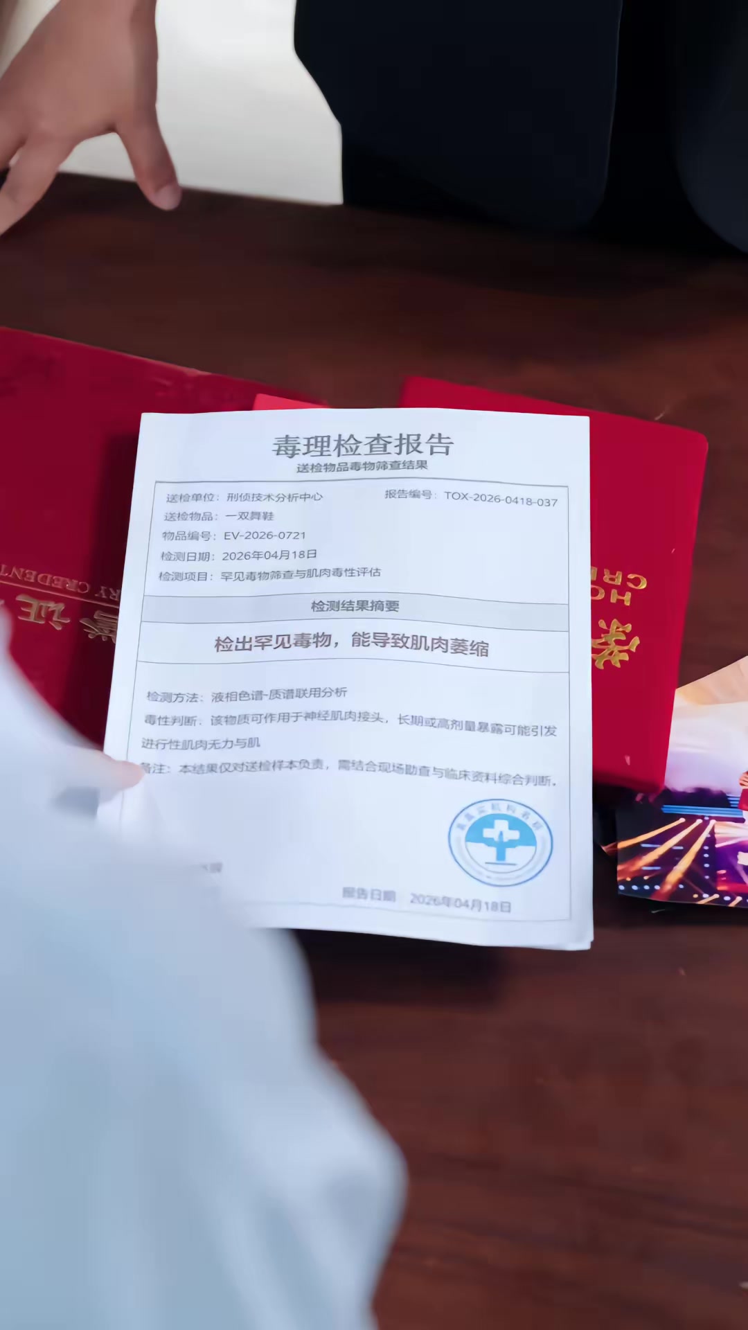 《翩舞重生，碾碎她的算計》劇照