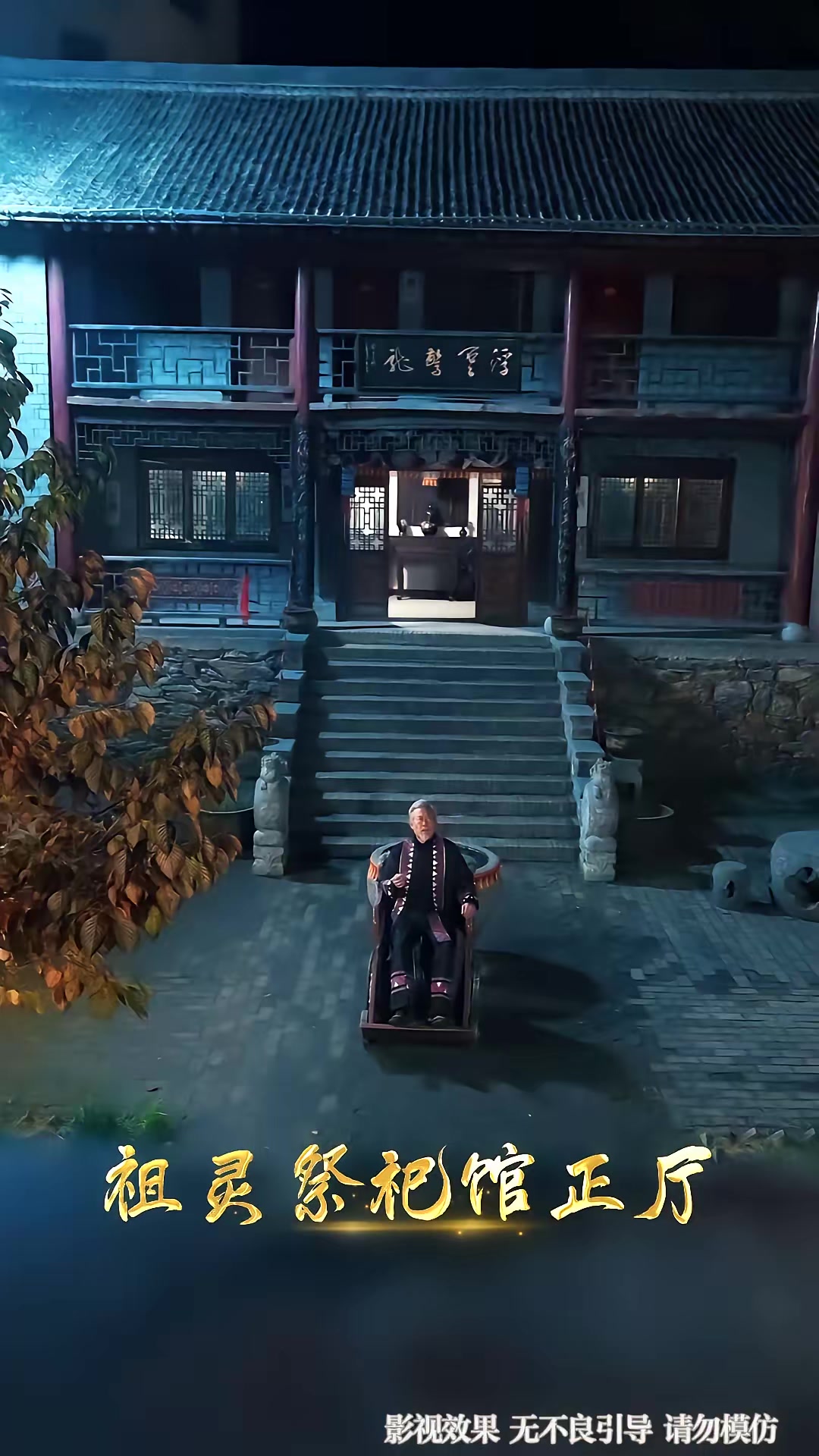 《神主她獨步天下》劇照