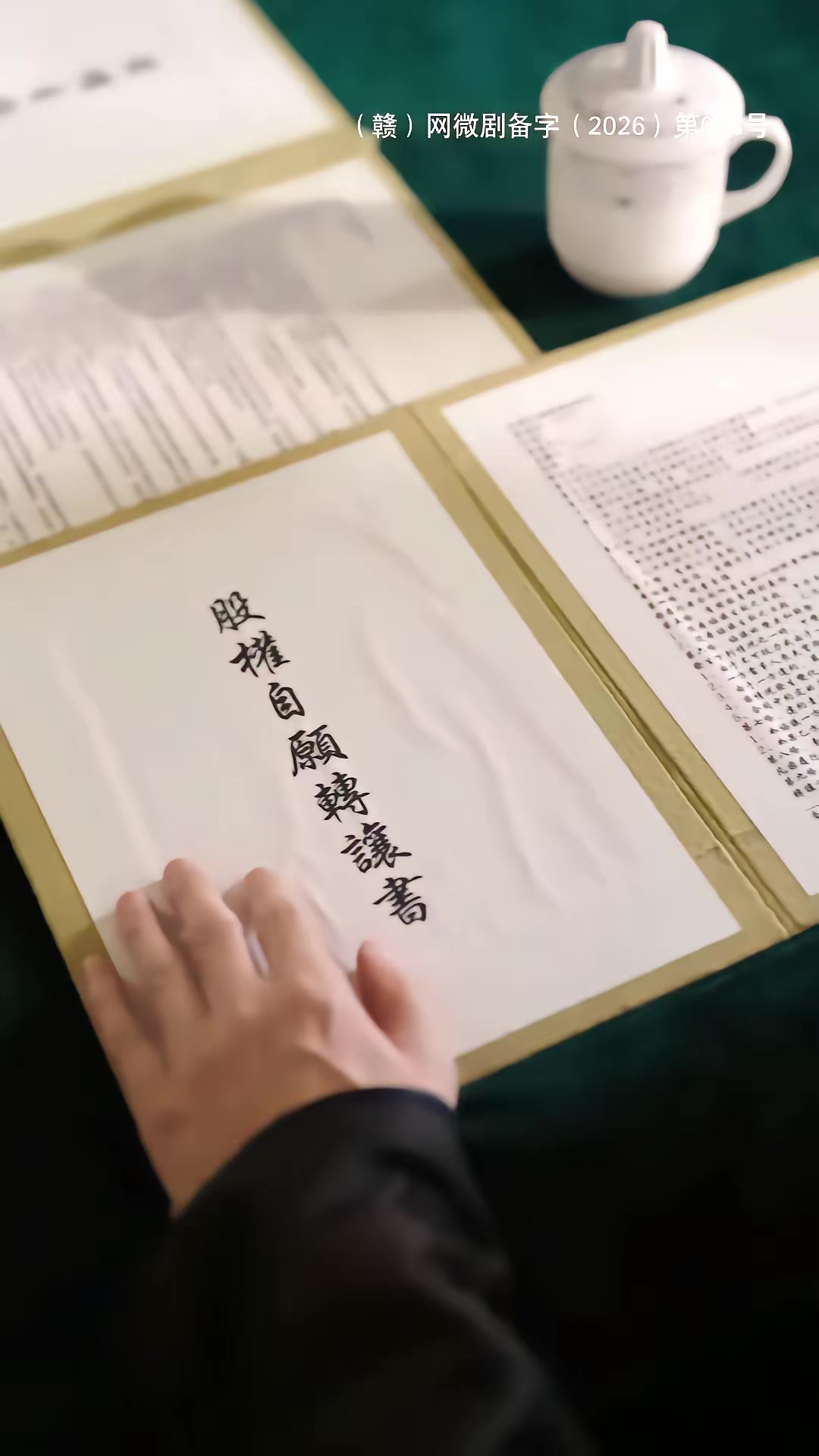《無名之歌》劇照