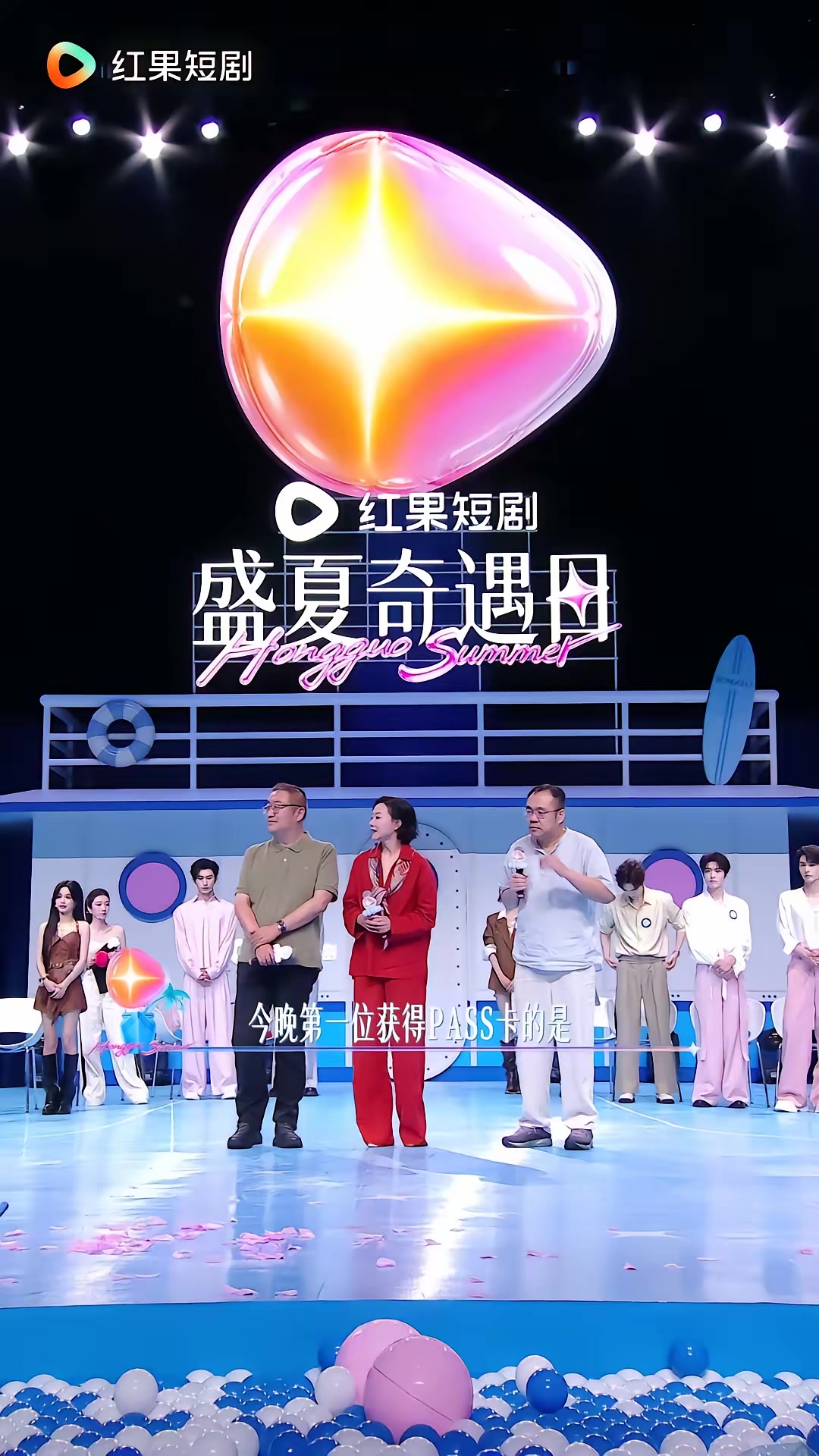 《盛夏奇遇日》劇照