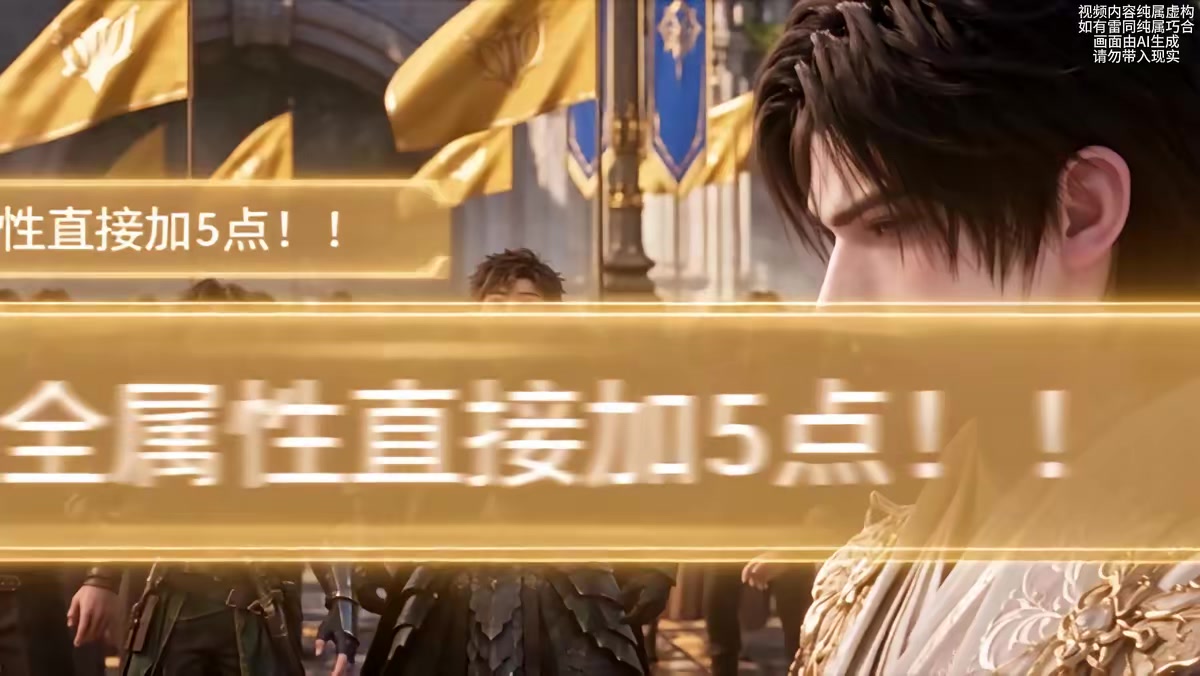 《遊戲入侵：普攻加血一箭億萬傷屠戮神明二》劇照
