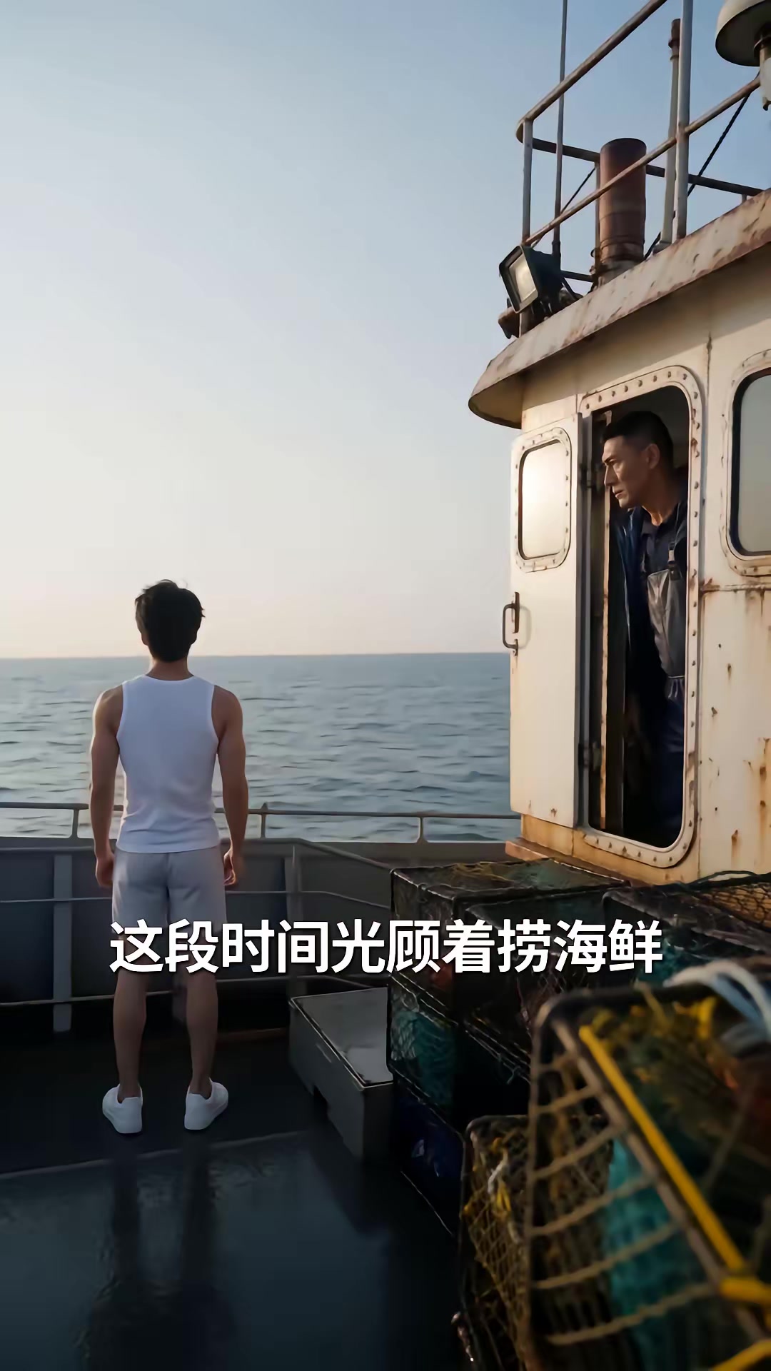 《趕海，我能契約海獸》劇照