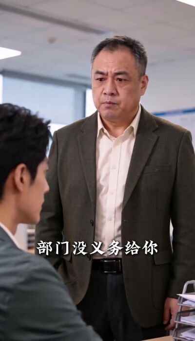 《下班漏接一通电话，公司扣我九千六》剧照