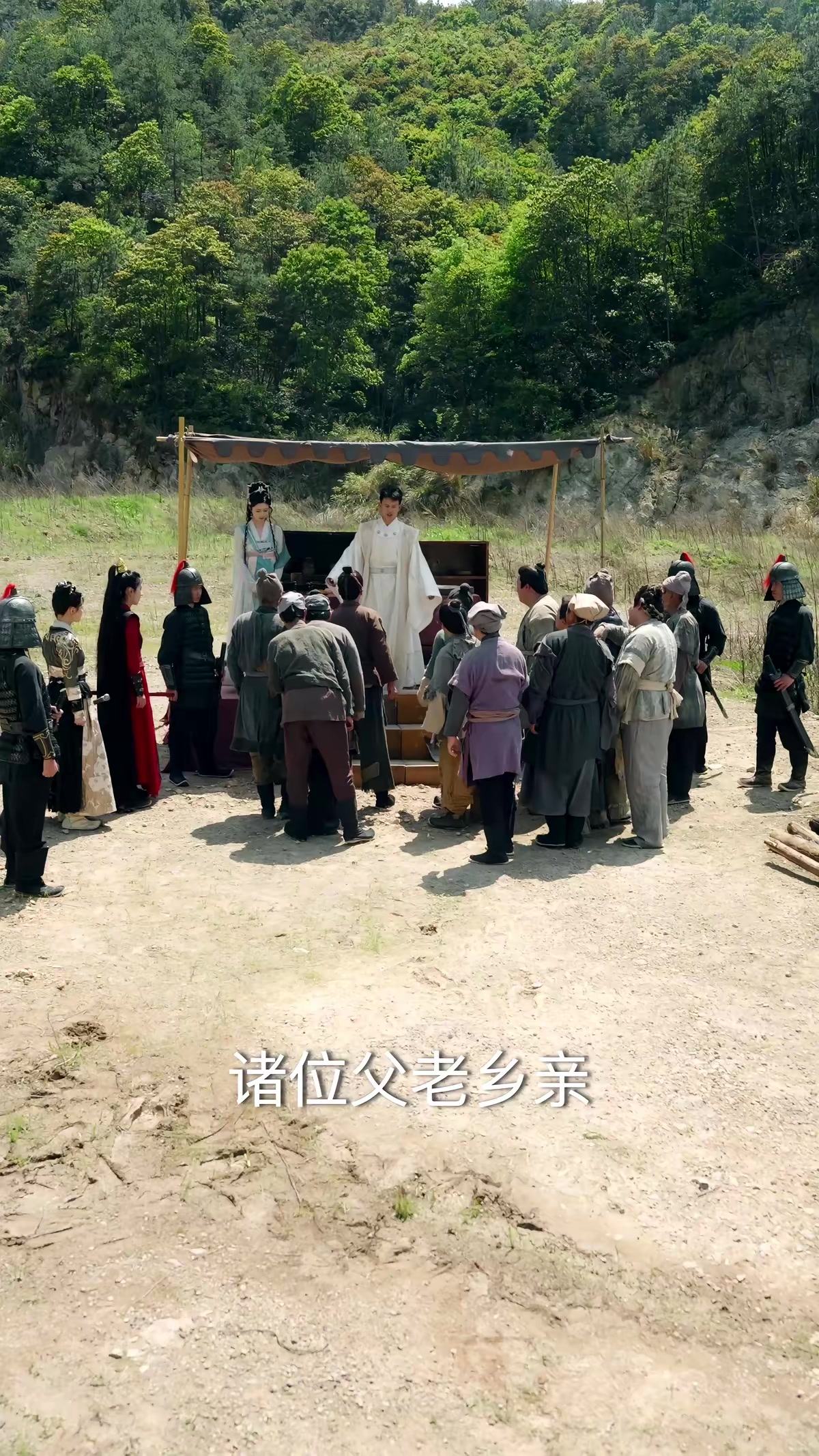 《让你管徭役，你白粥榨菜管够》剧照