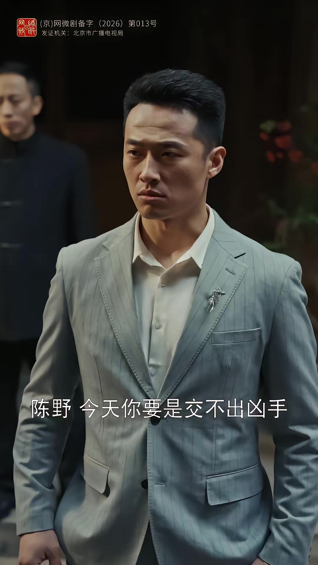 《源力江湖》劇照