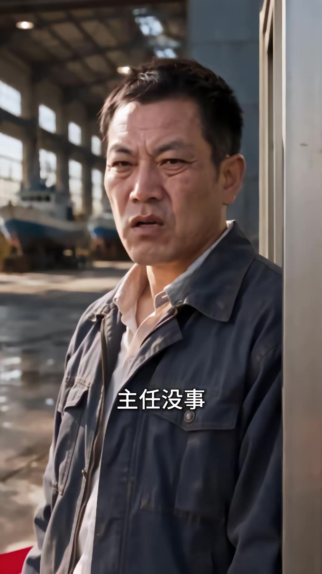 《重回1980：深海猎王从赶海开始》剧照