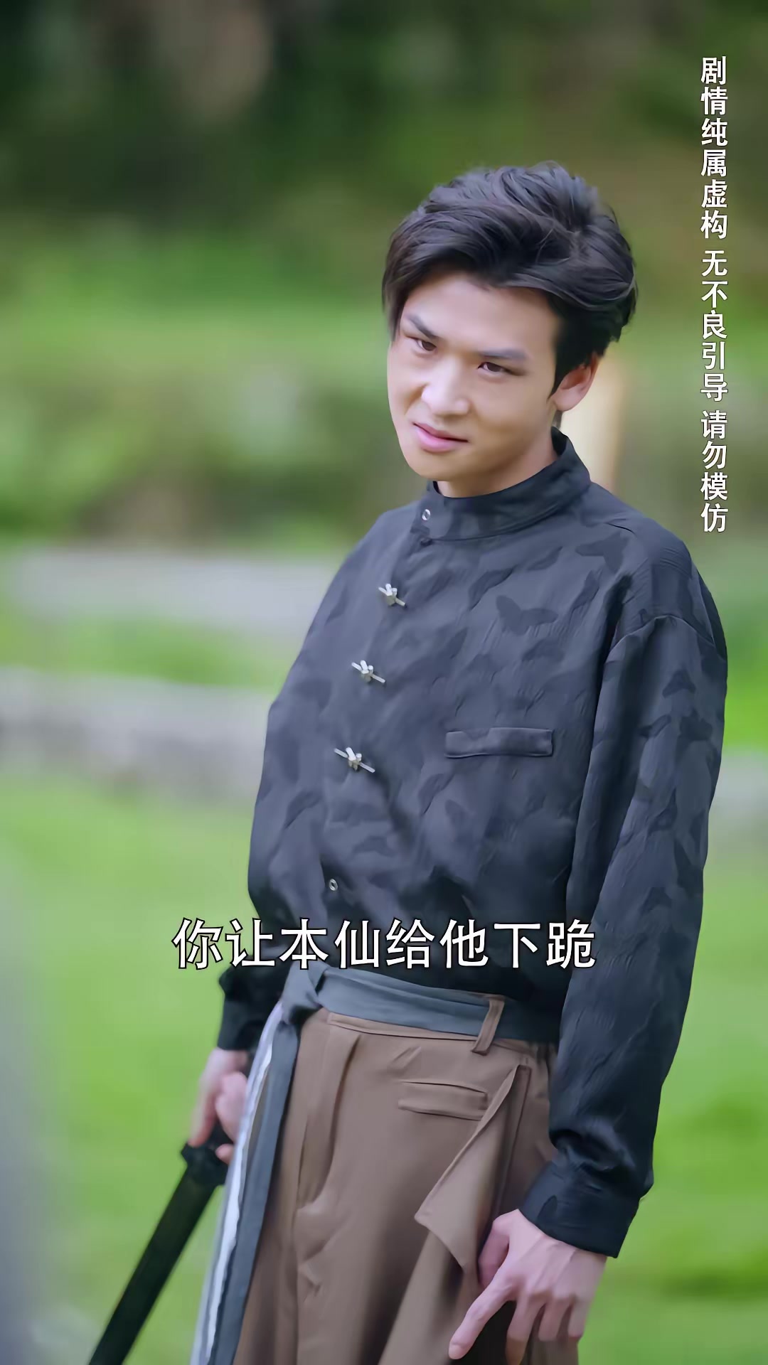 《种菜十年，我无敌了》剧照