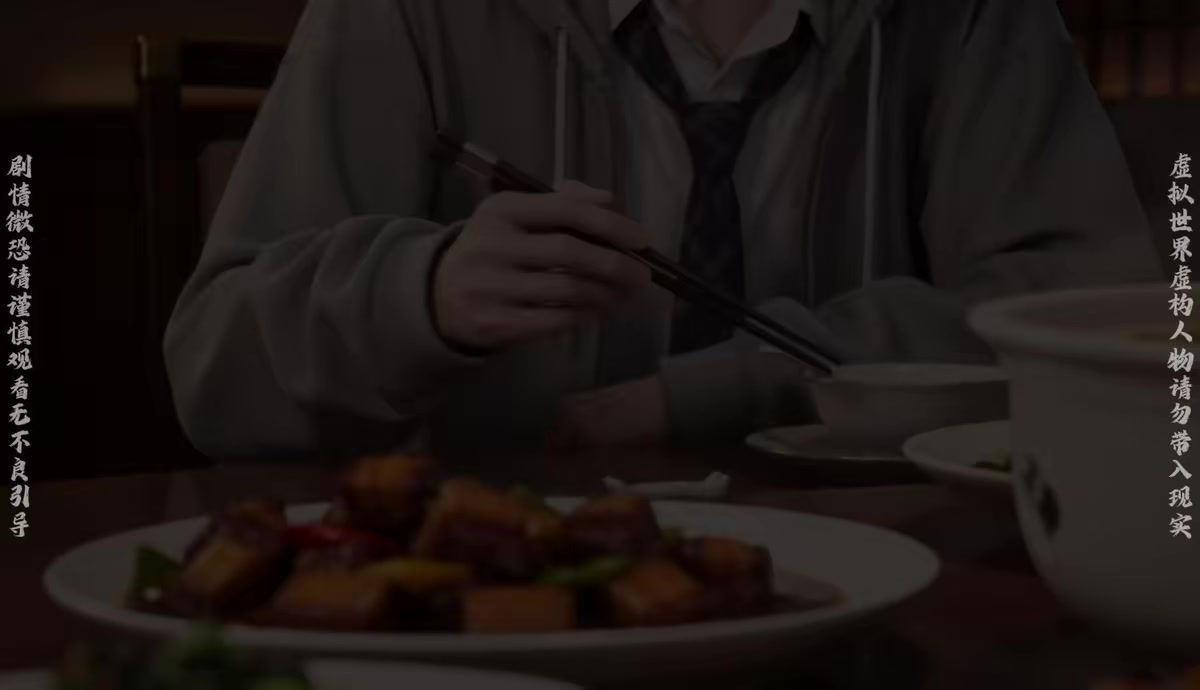 《起猛了，看到閨蜜變喪屍了完結版》劇照