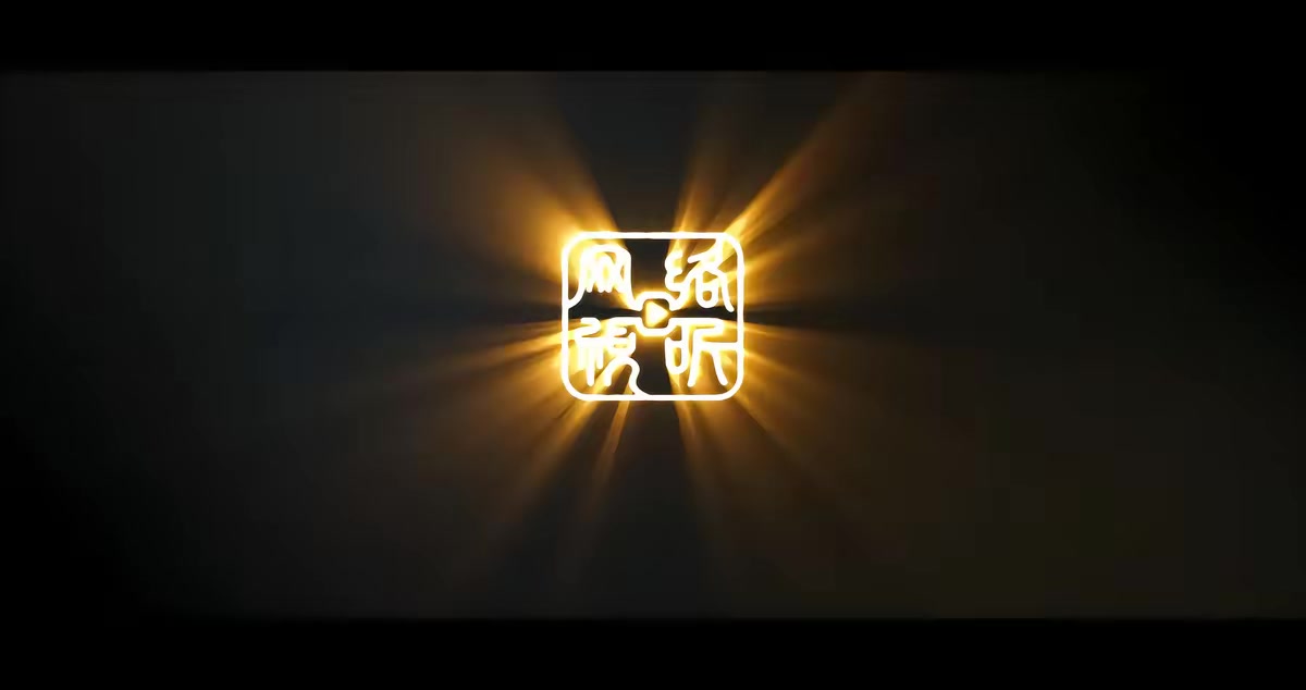 《沙雕公寓》剧照