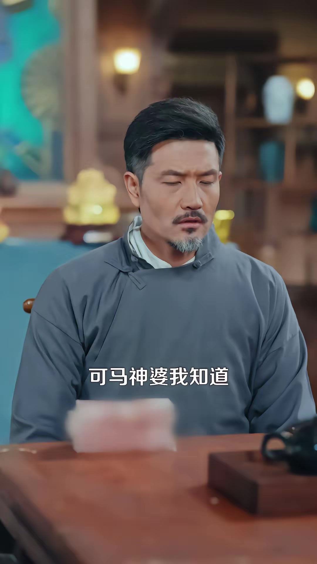 《掌門：玄學大佬行走人間》劇照