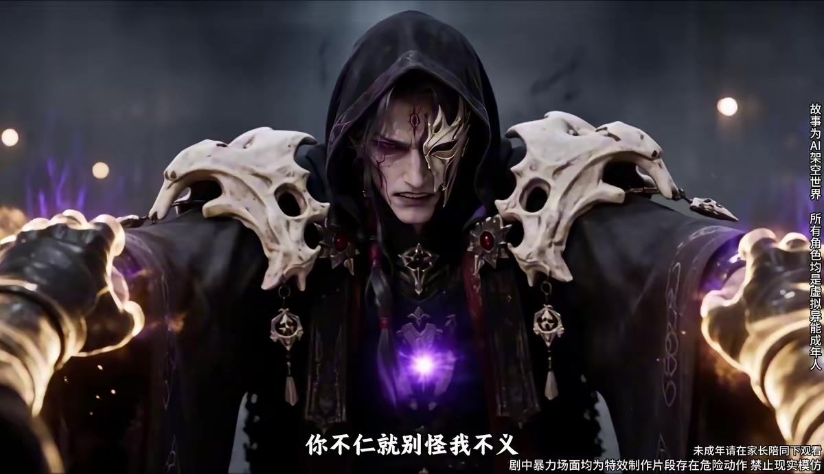 《覺醒偽神：神明棄我我自為神7》劇照