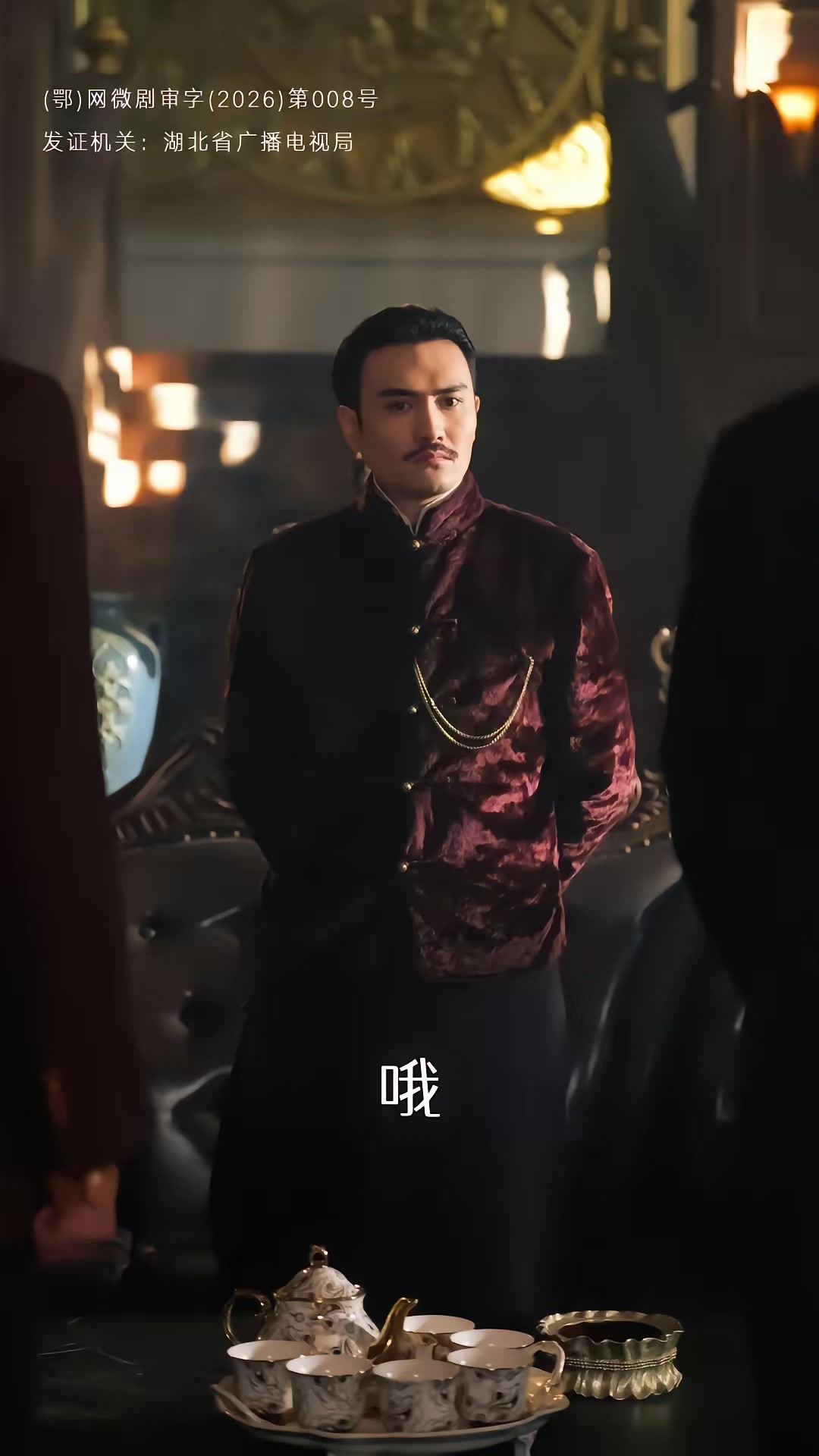 《代号：白云苍》剧照