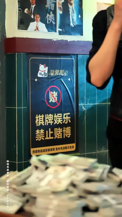 《掀桌2以身入局》剧照