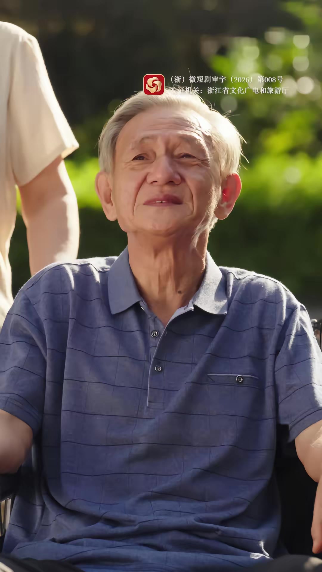 《我見過你的征途》劇照