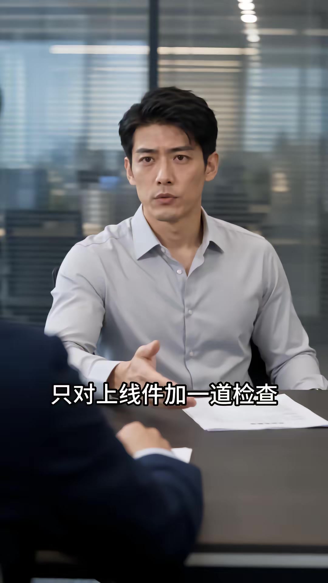 《请他回来的条件》剧照