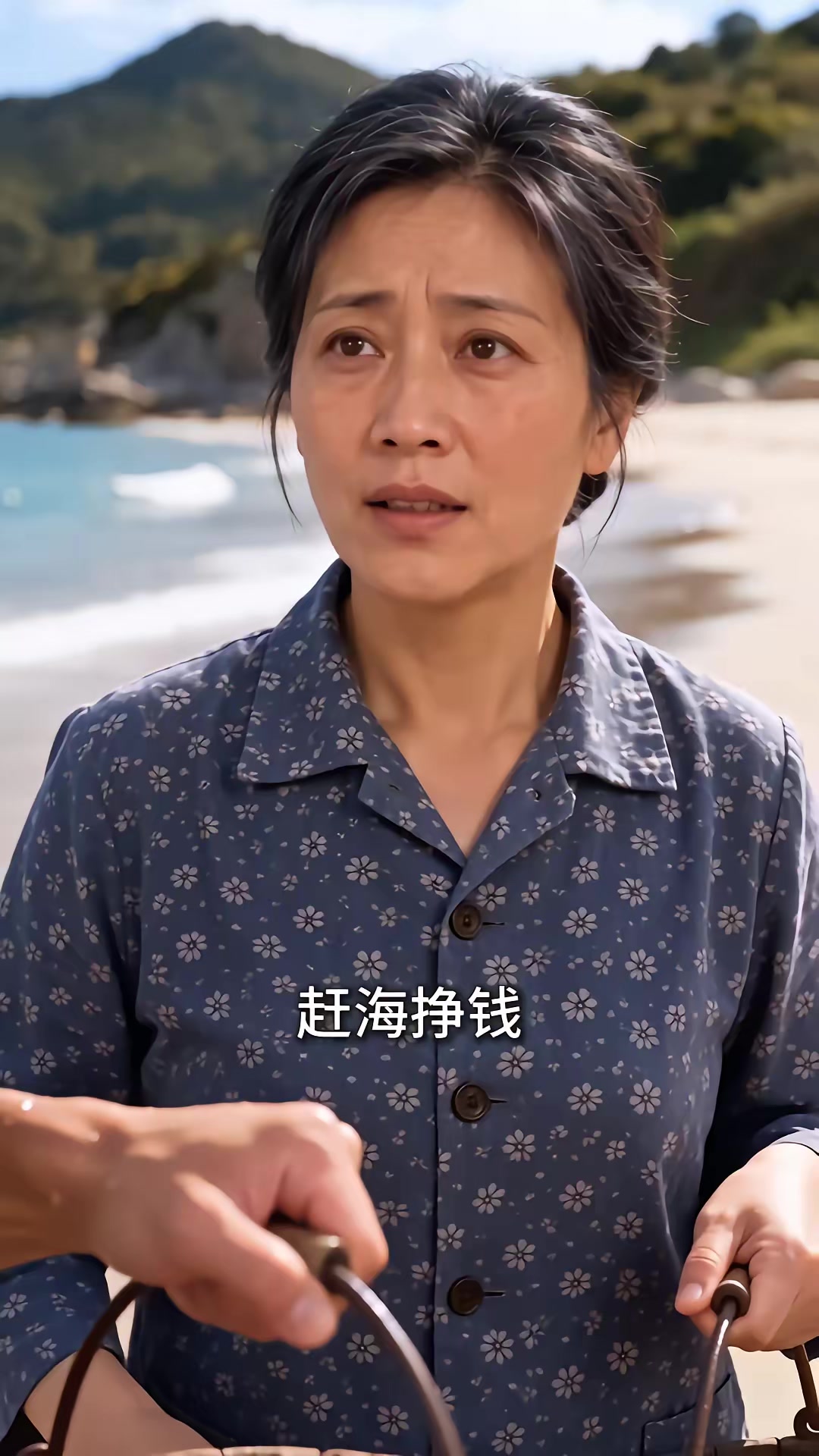 《重回1980：深海獵王從趕海開始》劇照