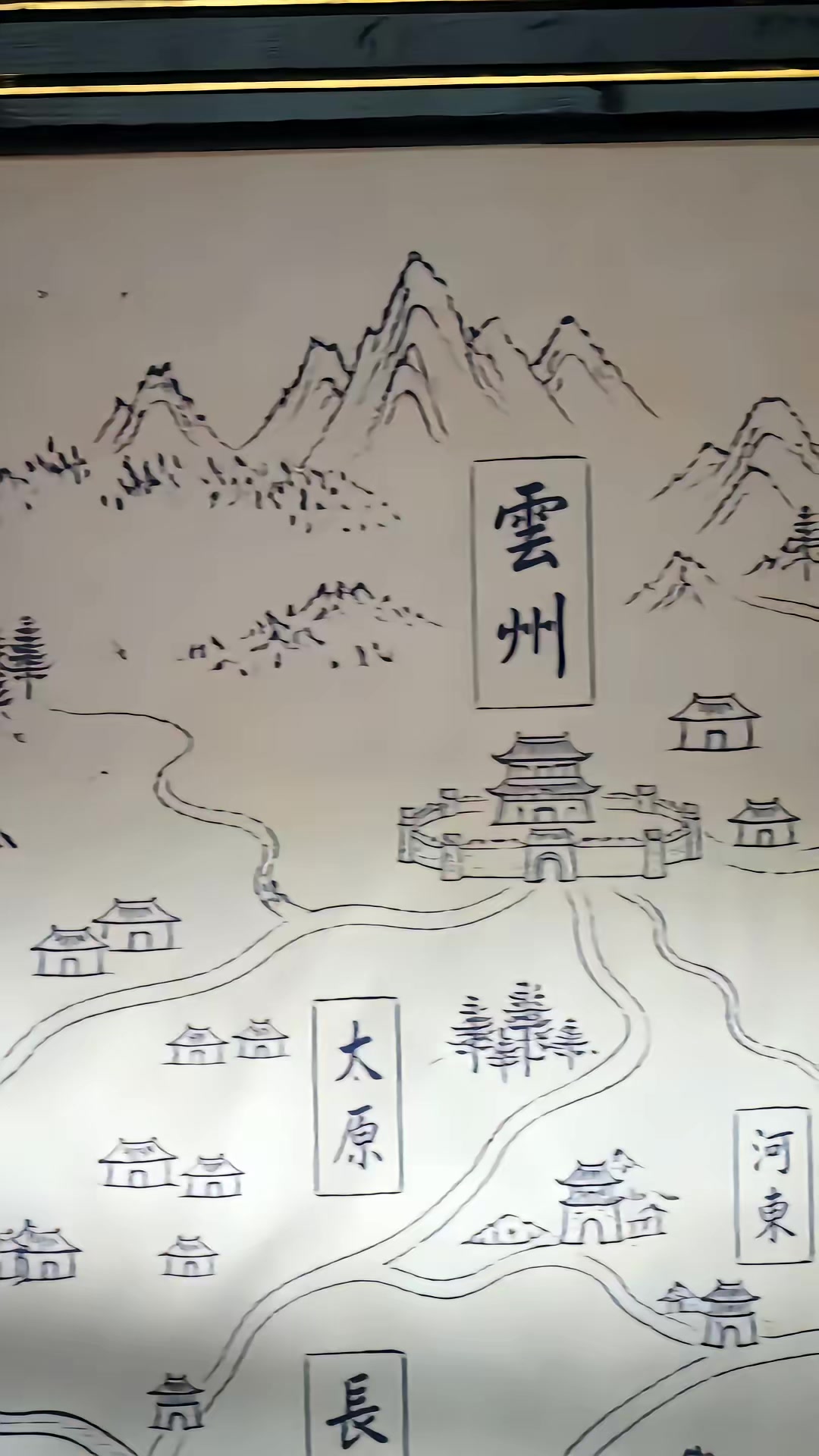 《云中忘川行》剧照