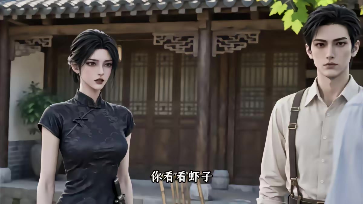 《影综，从老九门开始》剧照