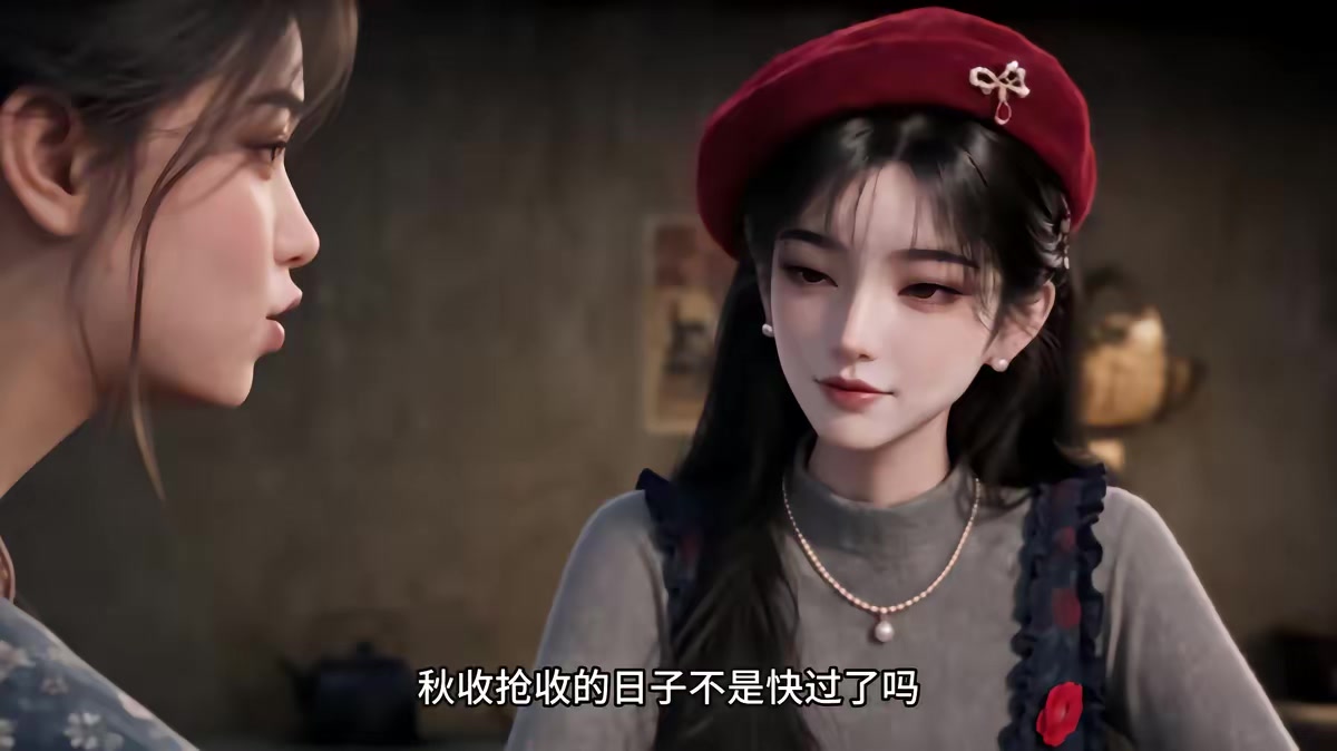 《白首與她歸，陪你等風來》劇照
