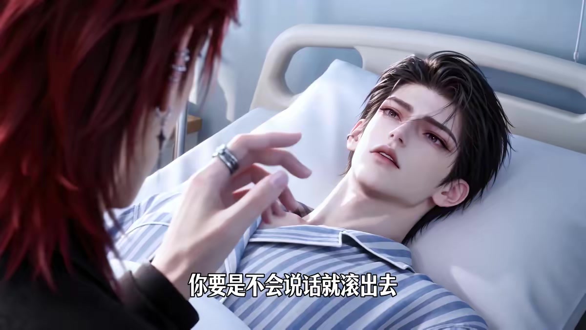 《前任三寶》劇照