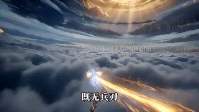 《萬妖圖錄傳第九季》劇照