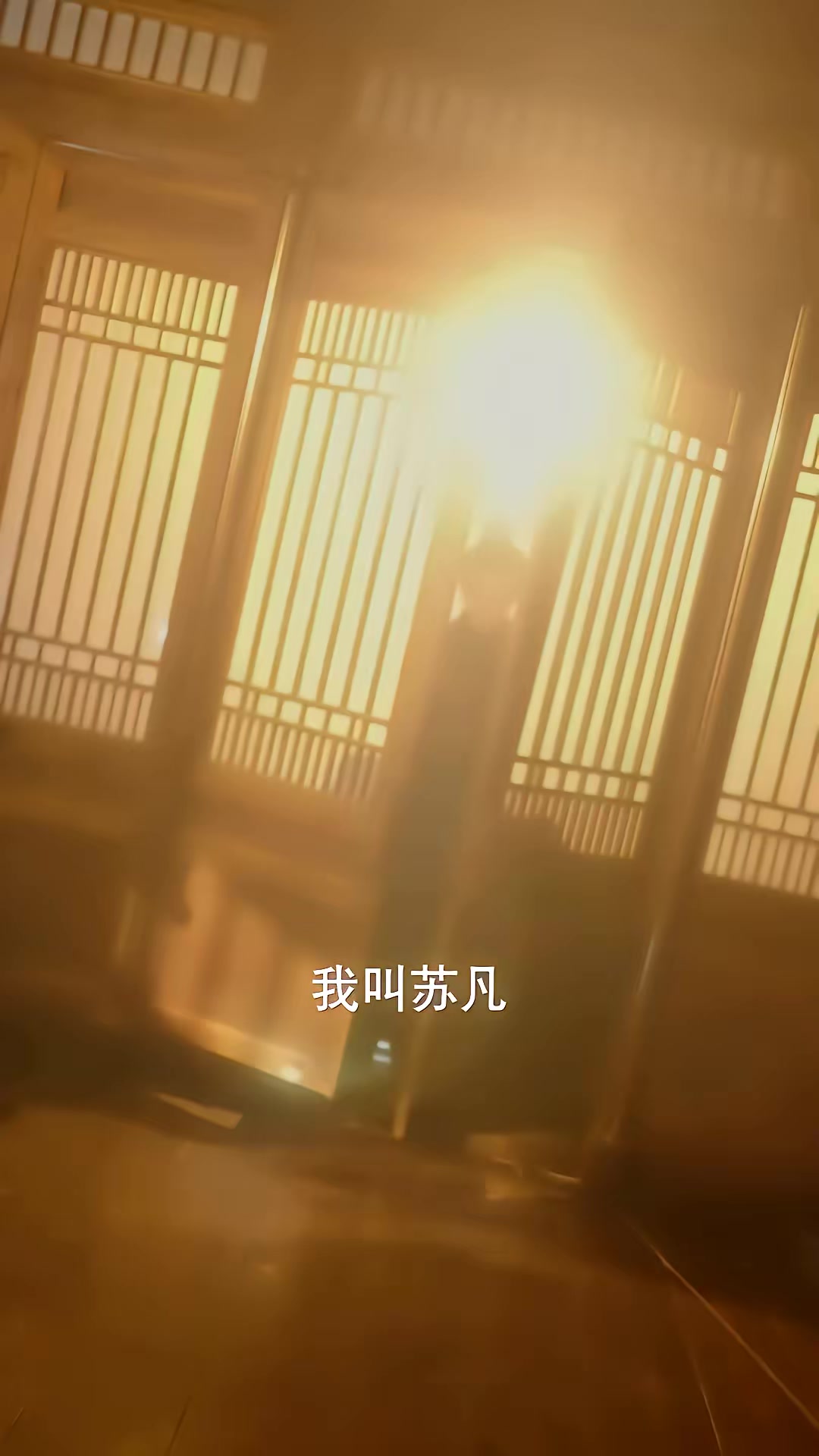 《誰讓他當陰差的》劇照