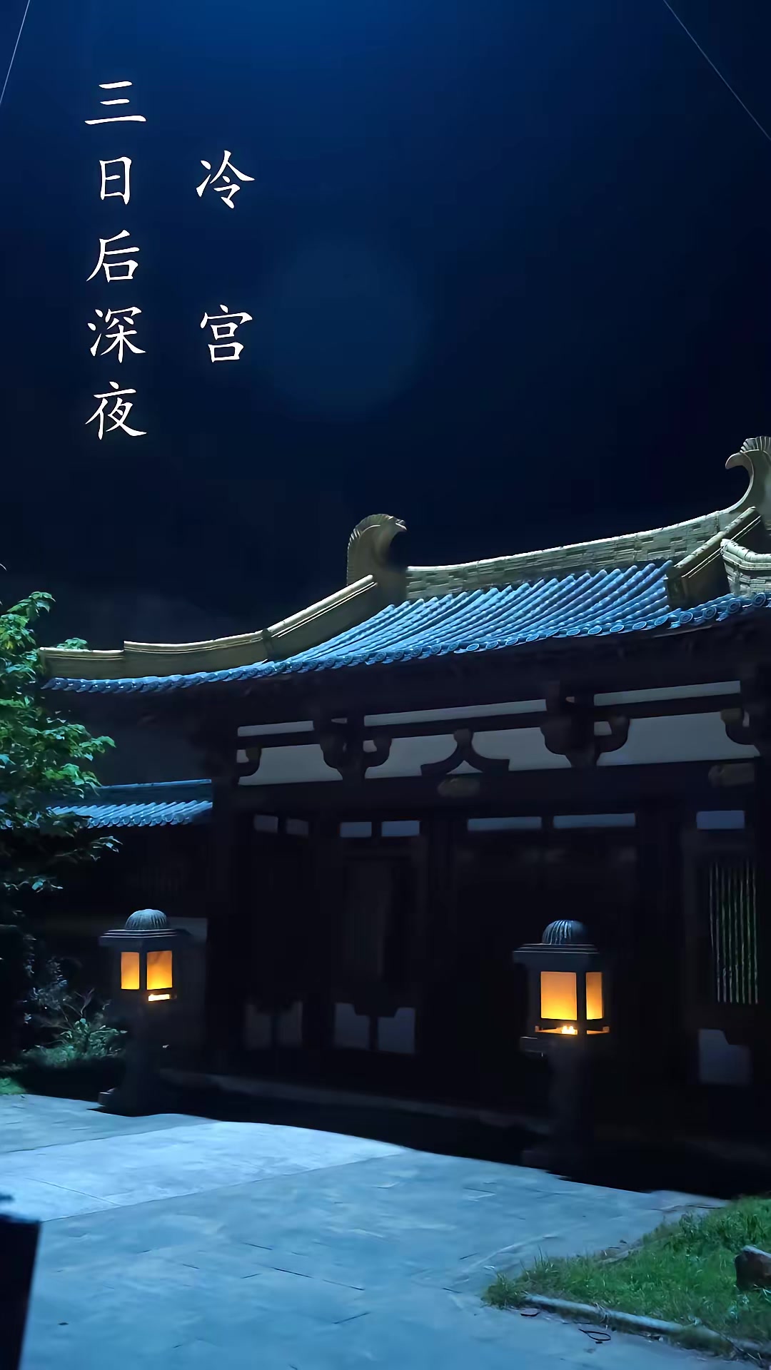 《什么白月光，我是他们的黑心莲》剧照